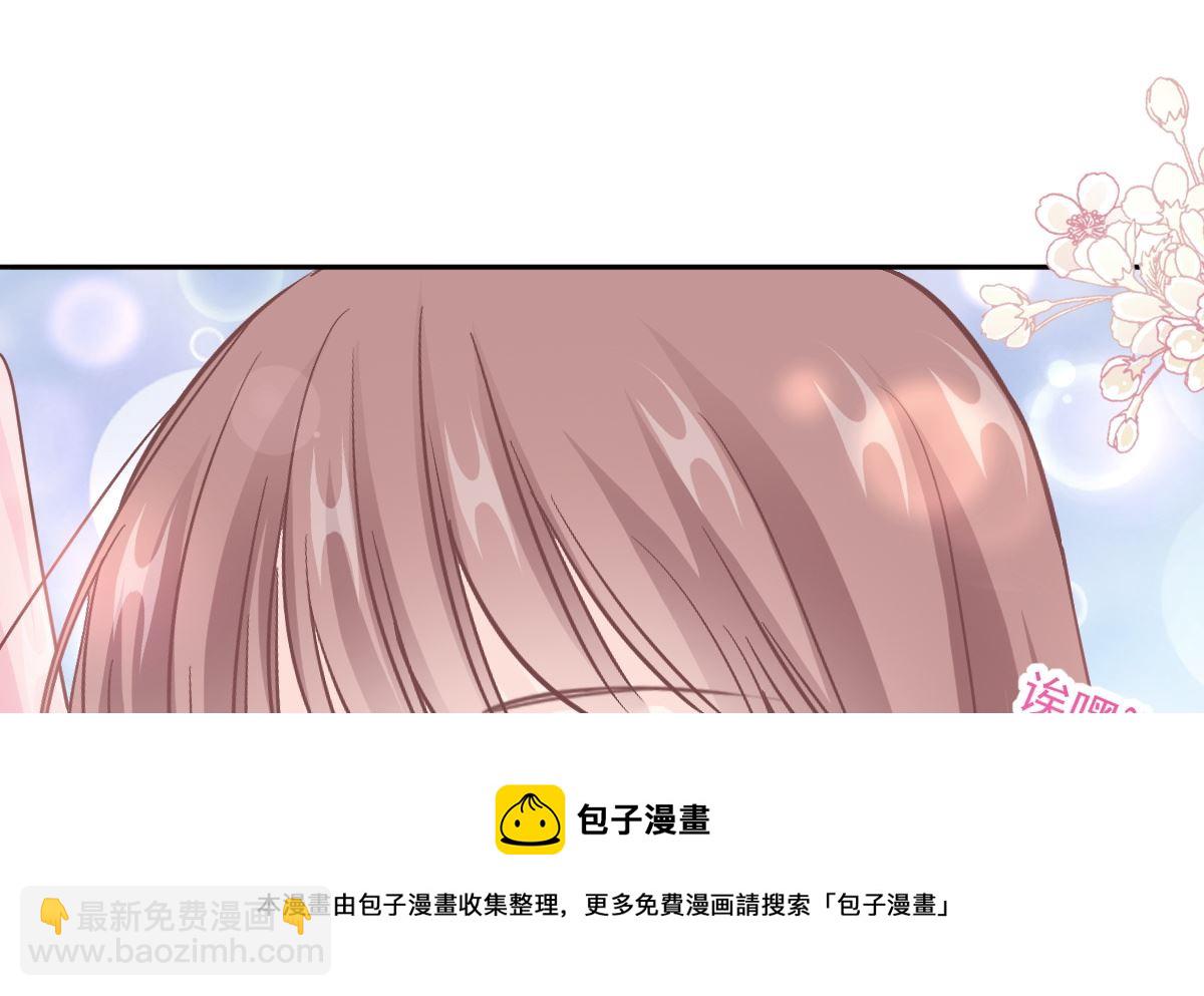 霸道總裁輕點愛 - 第242話 以牙還牙，以茶克茶(2/3) - 7