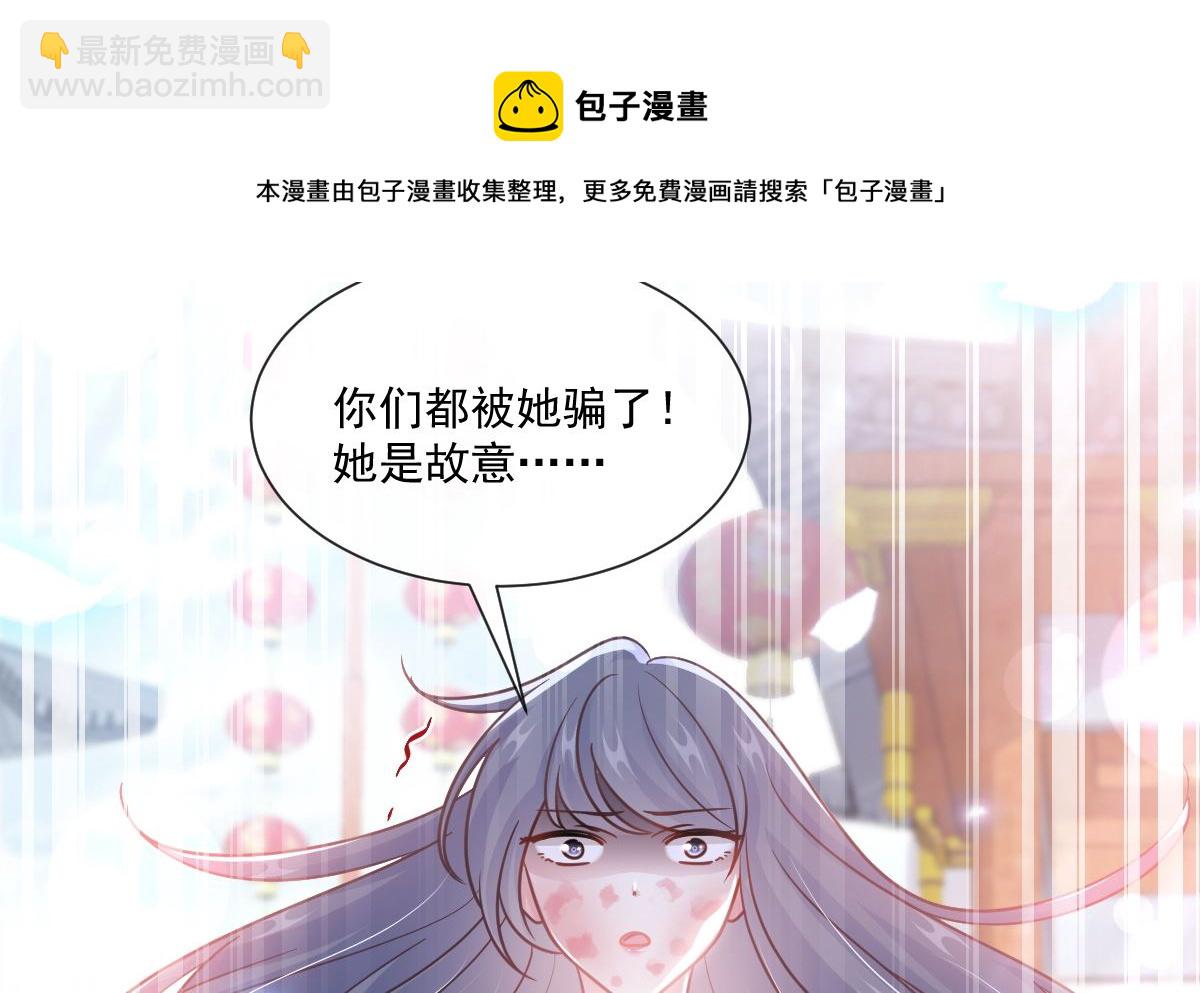 霸道總裁輕點愛 - 第242話 以牙還牙，以茶克茶(2/3) - 3