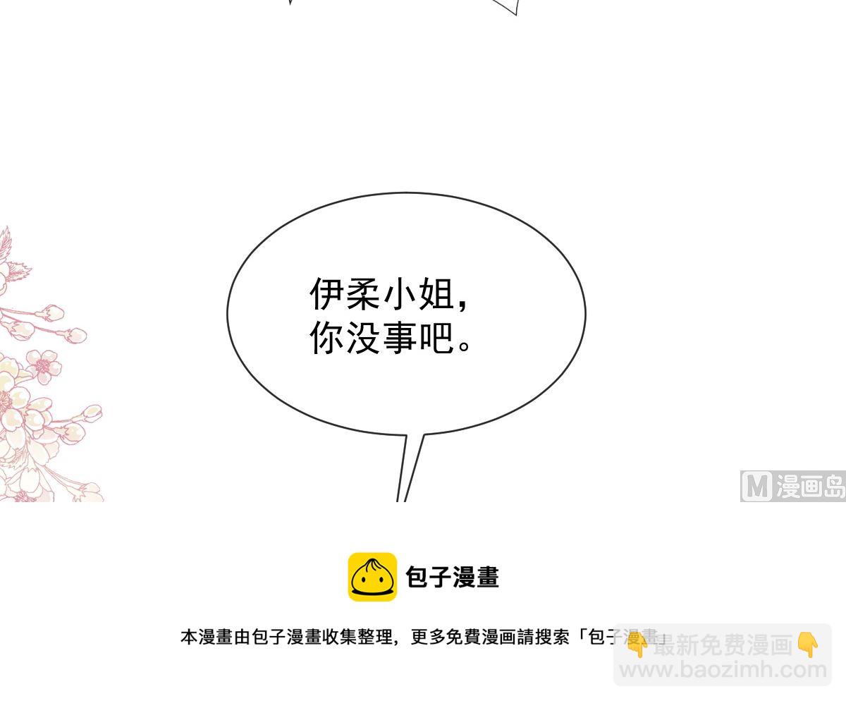 霸道總裁輕點愛 - 第242話 以牙還牙，以茶克茶(2/3) - 7