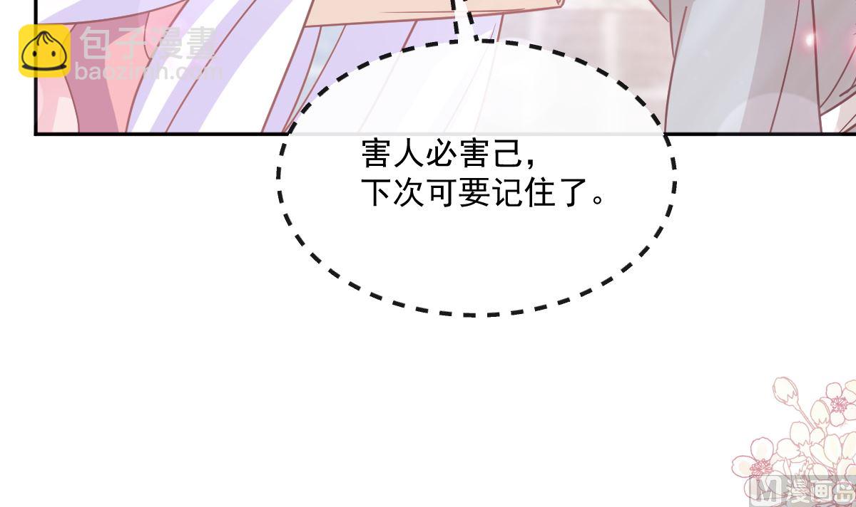 霸道總裁輕點愛 - 第242話 以牙還牙，以茶克茶(2/3) - 2