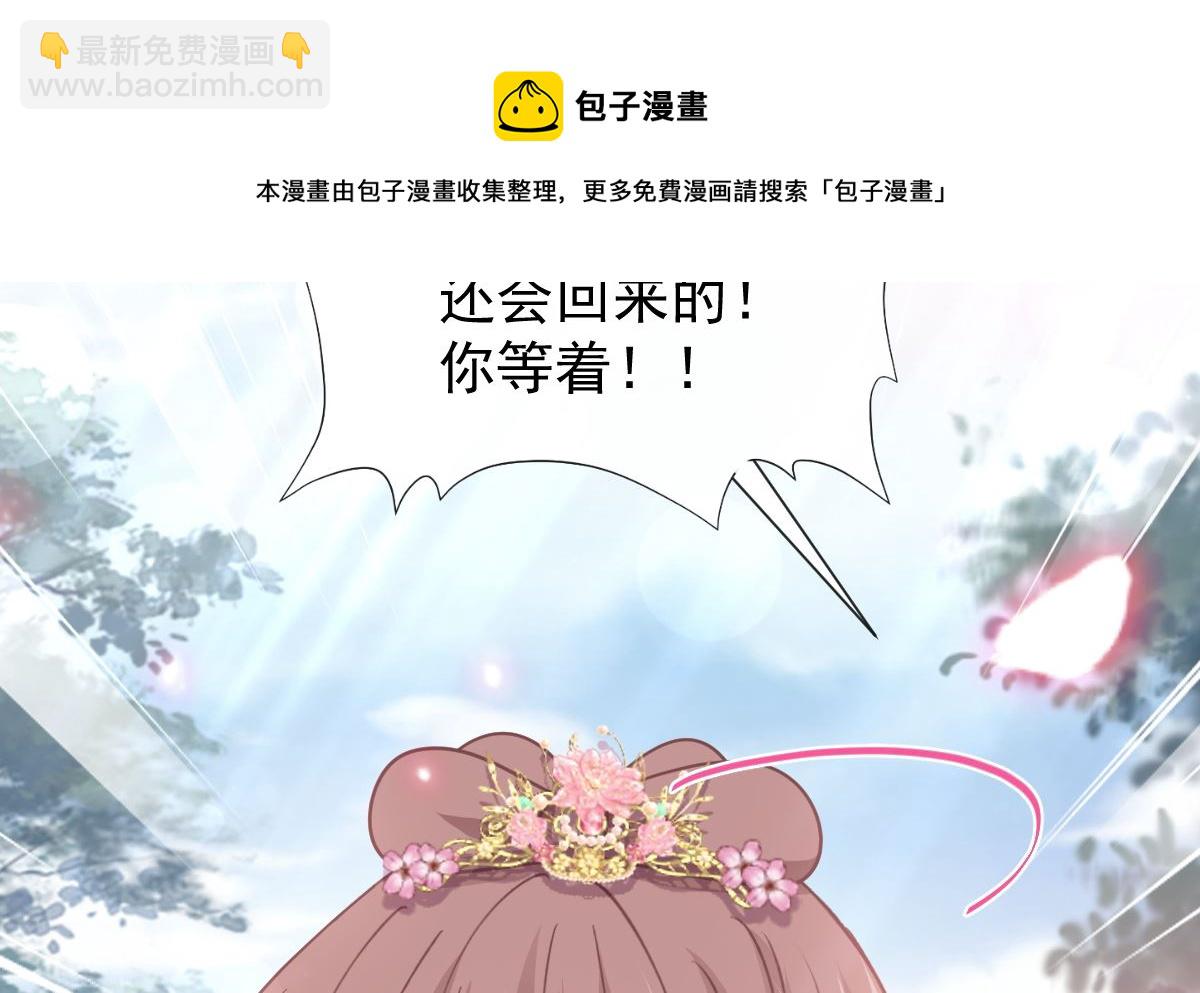 霸道總裁輕點愛 - 第242話 以牙還牙，以茶克茶(2/3) - 7