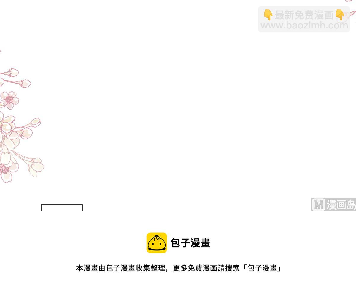 霸道總裁輕點愛 - 第242話 以牙還牙，以茶克茶(2/3) - 3