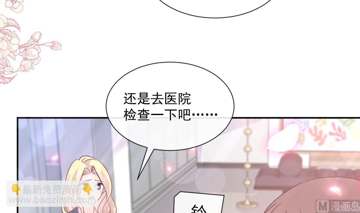 霸道總裁輕點愛 - 第242話 以牙還牙，以茶克茶(2/3) - 1