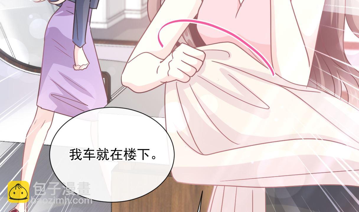 霸道總裁輕點愛 - 第242話 以牙還牙，以茶克茶(2/3) - 6