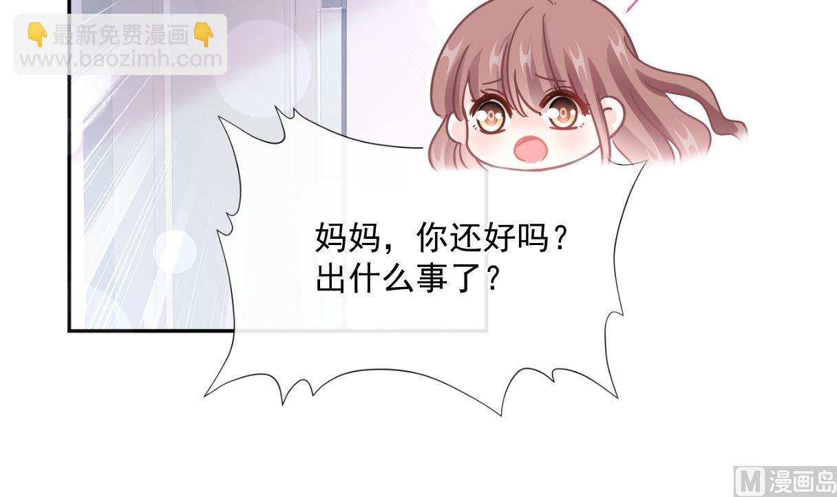 霸道總裁輕點愛 - 第242話 以牙還牙，以茶克茶(2/3) - 2