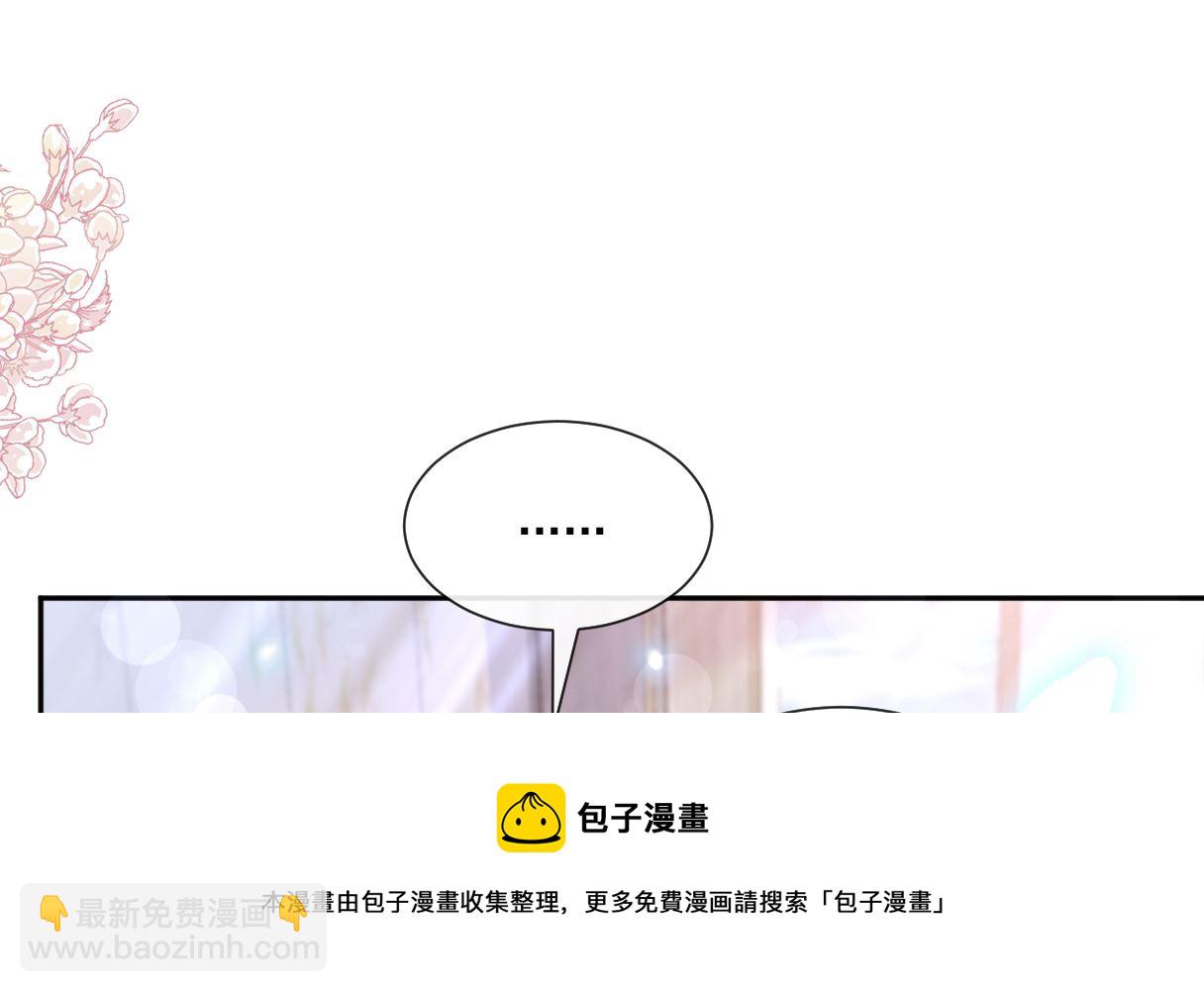 霸道總裁輕點愛 - 第242話 以牙還牙，以茶克茶(2/3) - 3