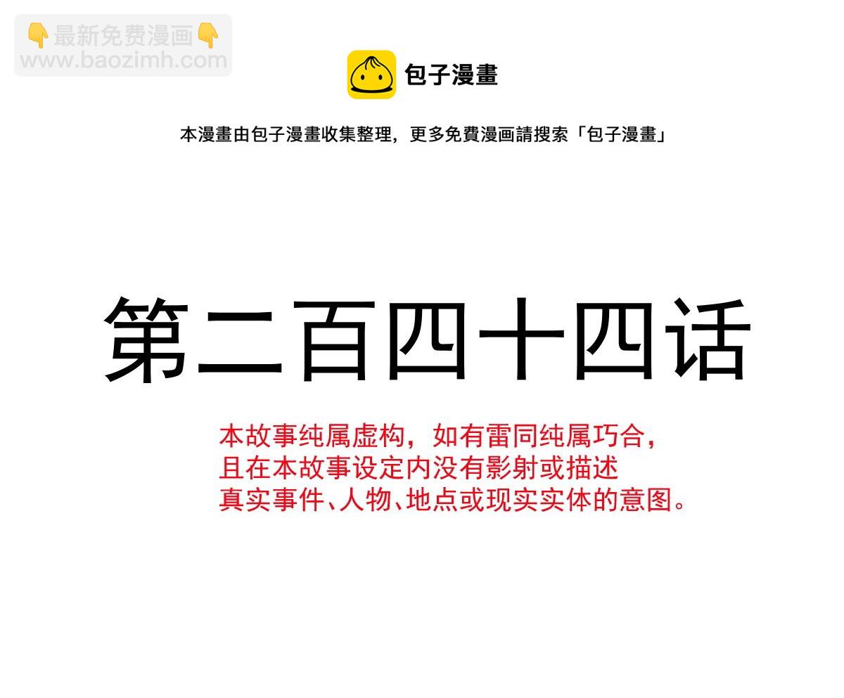 霸道總裁輕點愛 - 第244話 愛的結晶(1/3) - 5