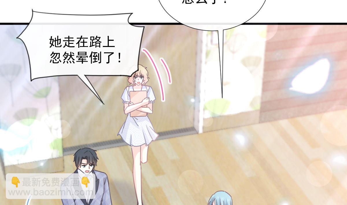 霸道總裁輕點愛 - 第244話 愛的結晶(1/3) - 6