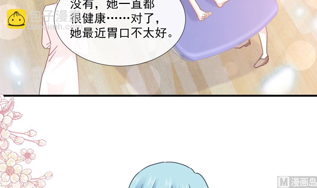 霸道總裁輕點愛 - 第244話 愛的結晶(1/3) - 8