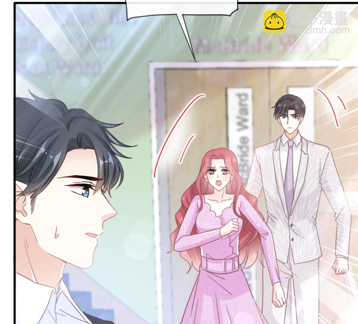 霸道總裁輕點愛 - 第244話 愛的結晶(1/3) - 2