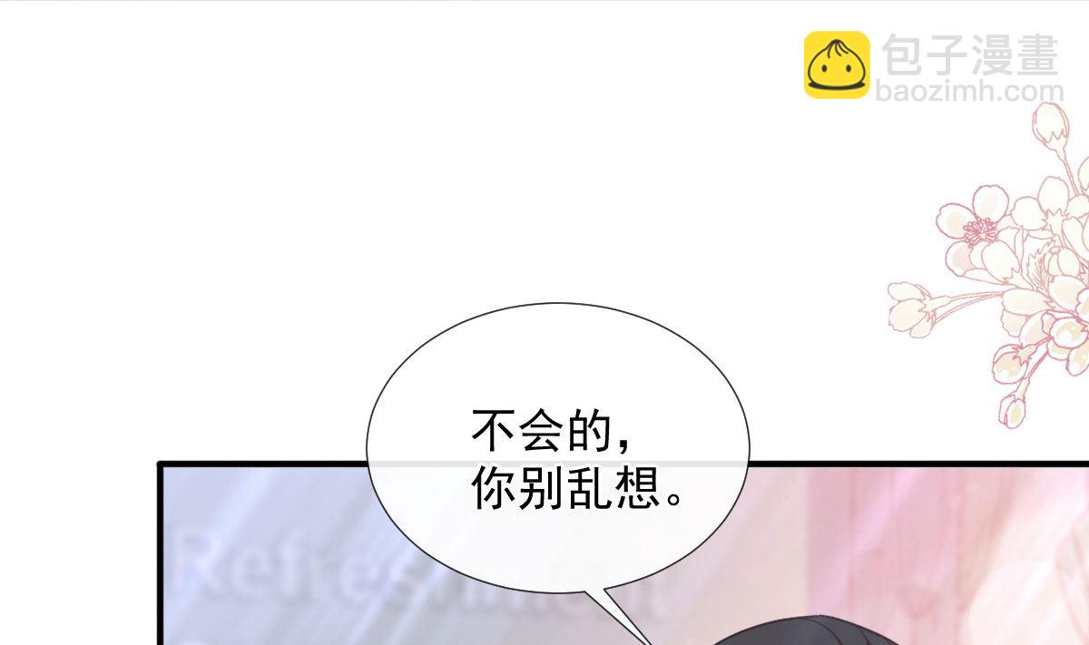 霸道總裁輕點愛 - 第244話 愛的結晶(1/3) - 4