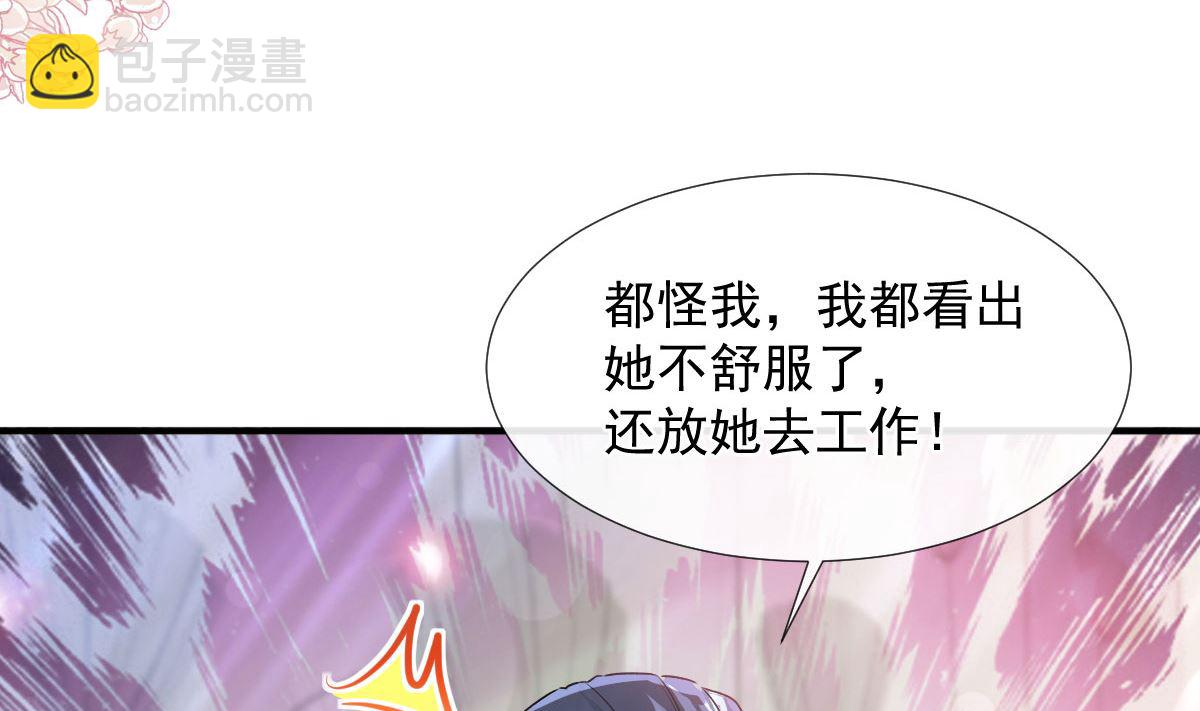 霸道總裁輕點愛 - 第244話 愛的結晶(1/3) - 7