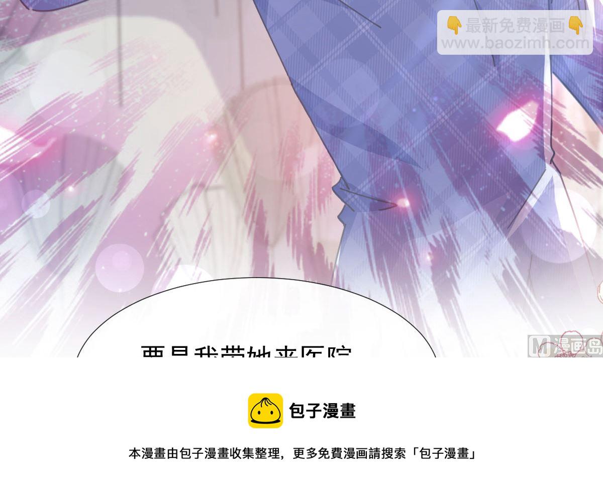 霸道總裁輕點愛 - 第244話 愛的結晶(1/3) - 1