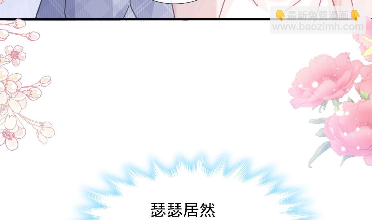 霸道總裁輕點愛 - 第244話 愛的結晶(1/3) - 6