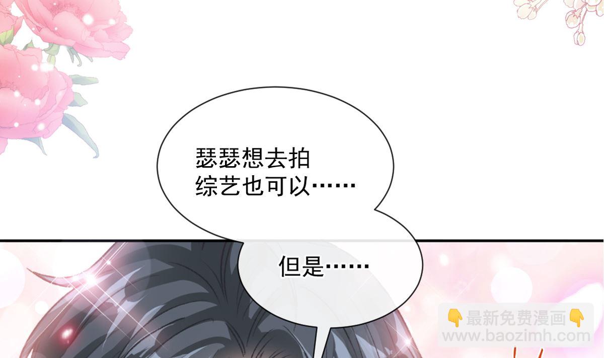 霸道總裁輕點愛 - 第246話 不許傷害他(1/3) - 2
