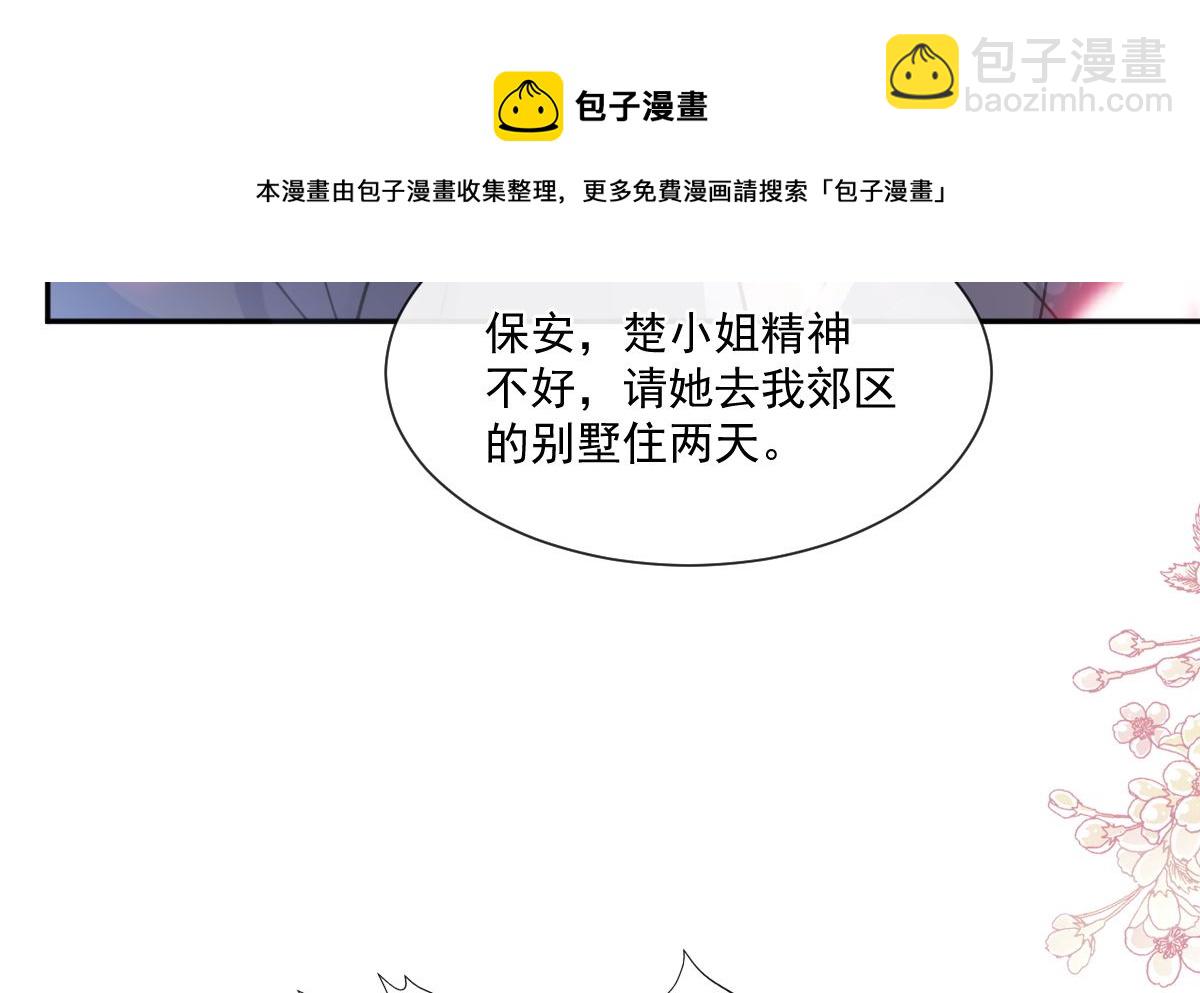 霸道總裁輕點愛 - 第246話 不許傷害他(3/3) - 5