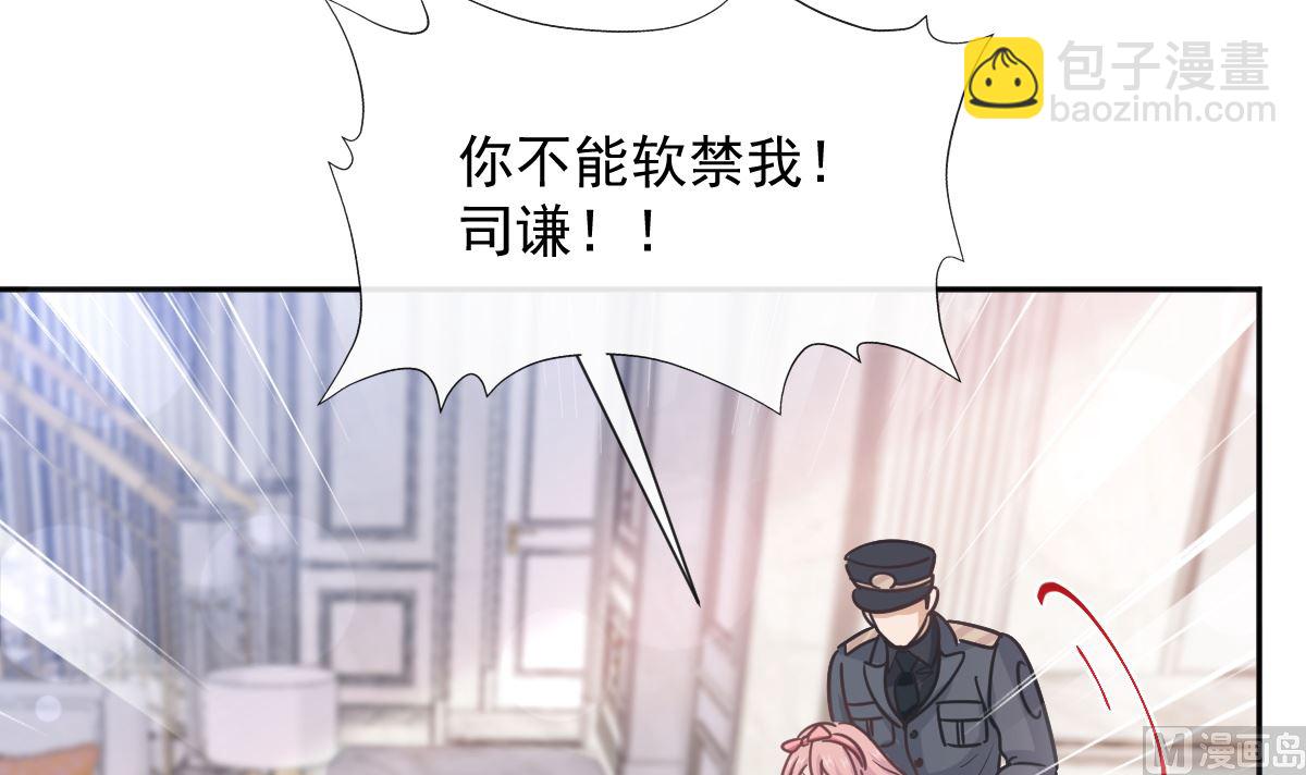 霸道總裁輕點愛 - 第246話 不許傷害他(3/3) - 1