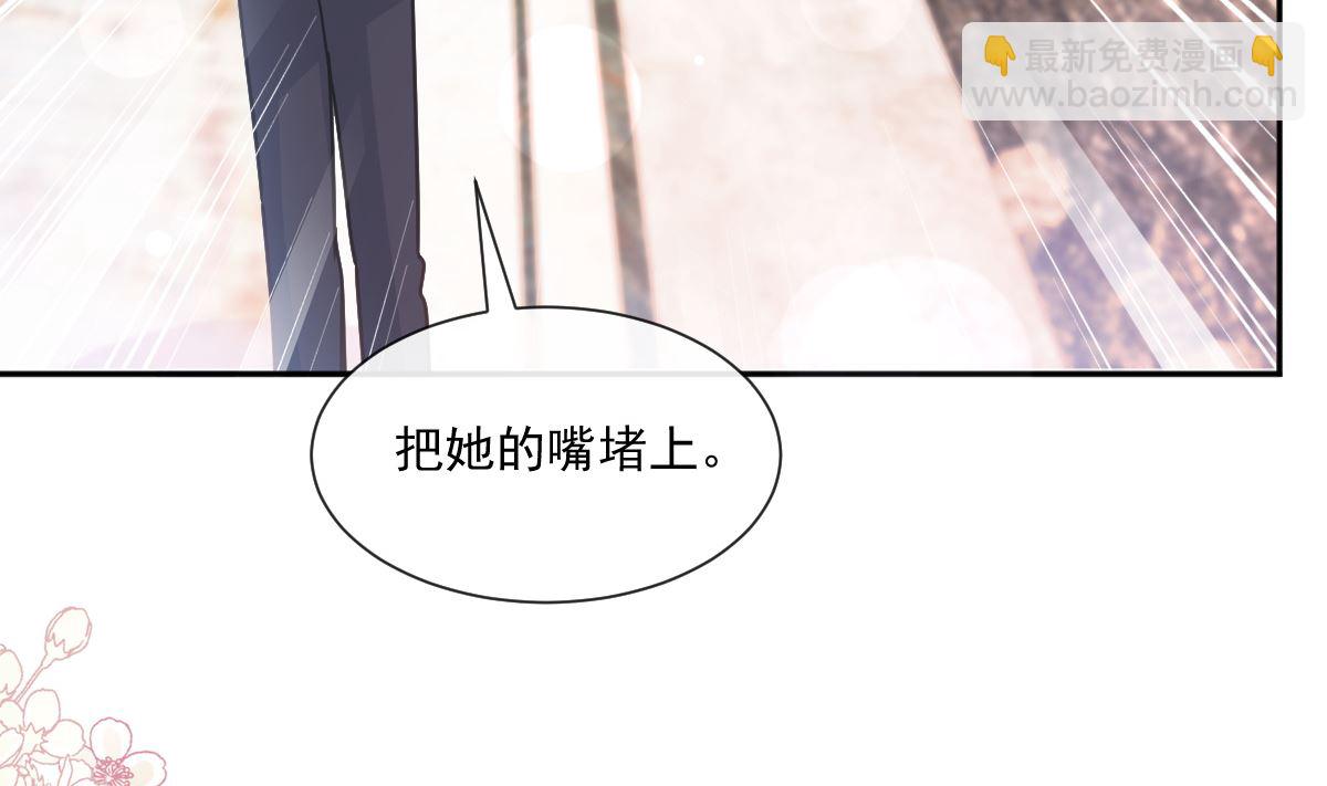 霸道總裁輕點愛 - 第246話 不許傷害他(3/3) - 3