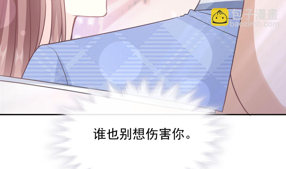 霸道總裁輕點愛 - 第246話 不許傷害他(3/3) - 1