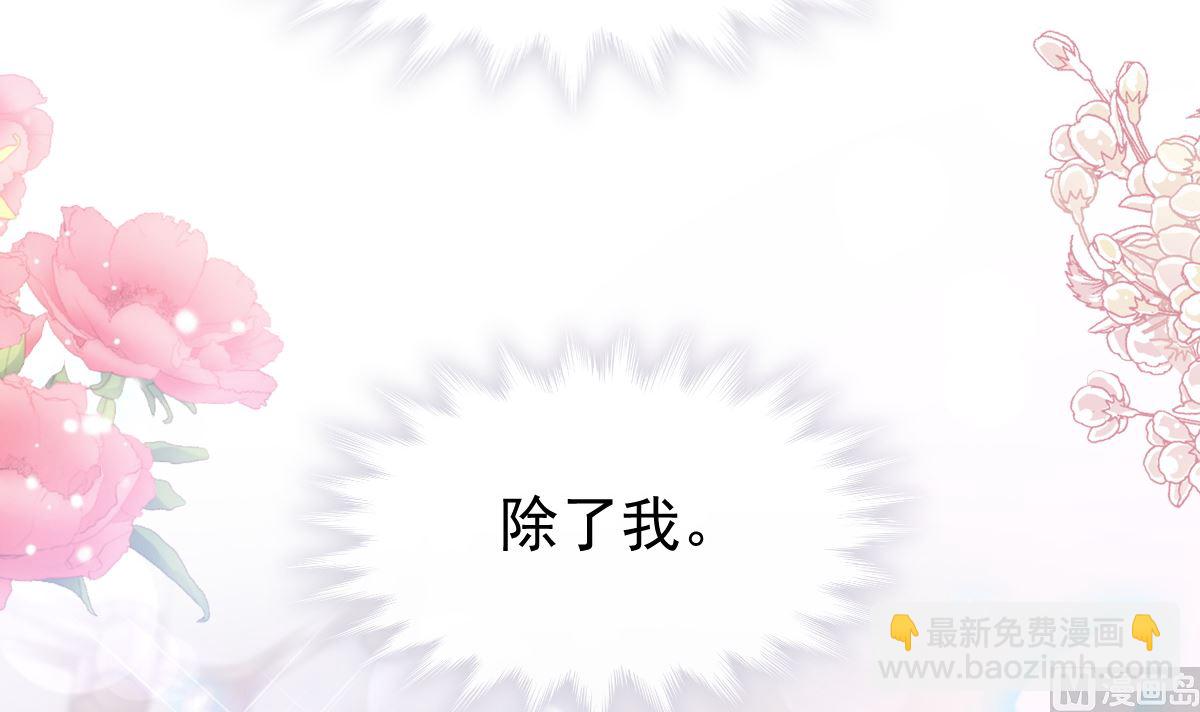 霸道總裁輕點愛 - 第246話 不許傷害他(3/3) - 2