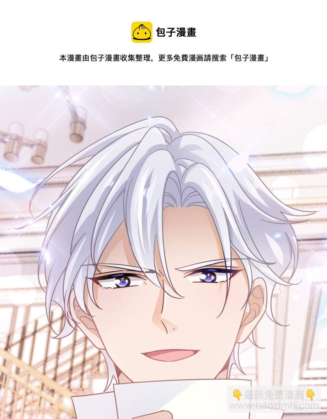 霸道總裁輕點愛 - 第246話 不許傷害他(3/3) - 3