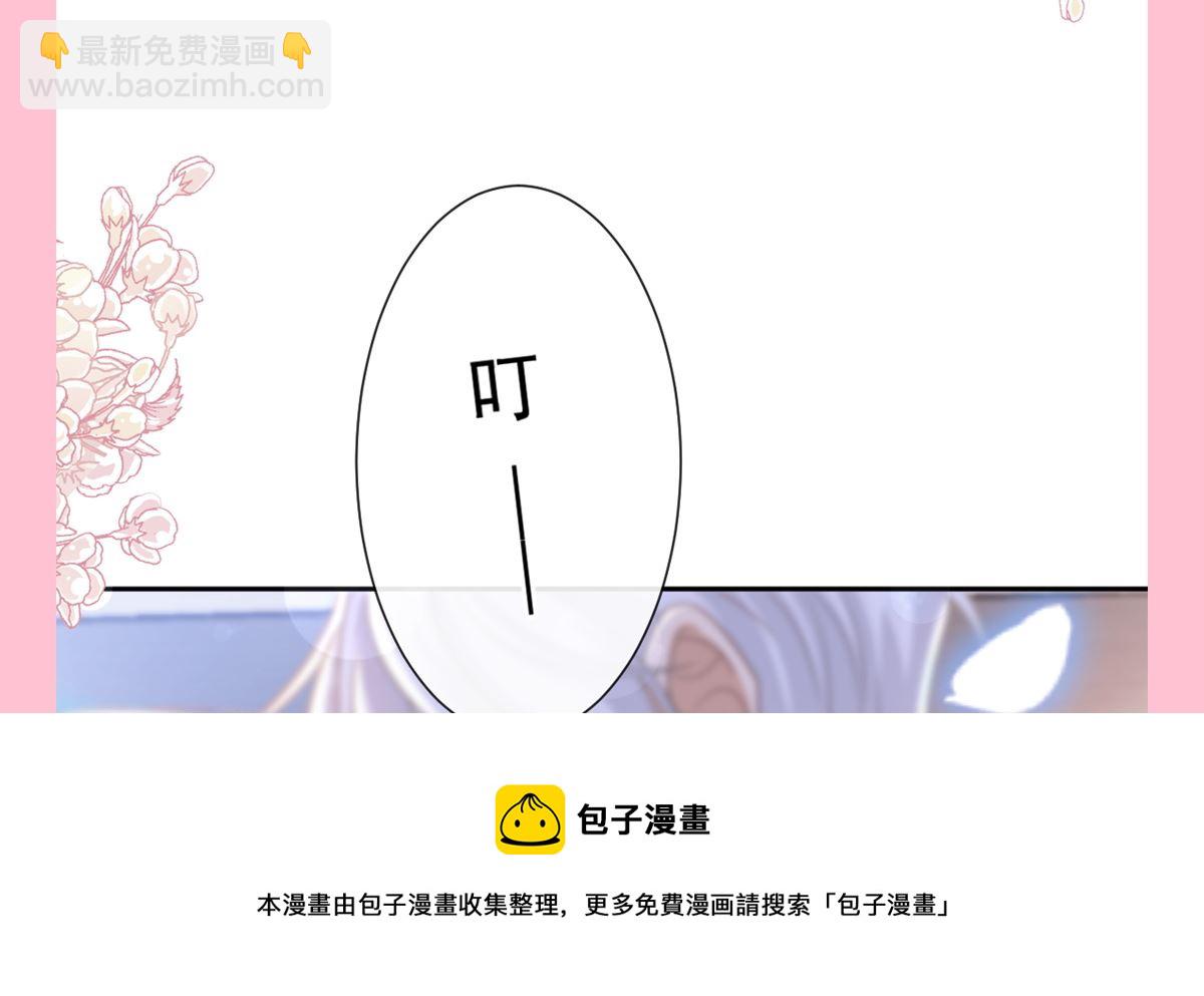 霸道總裁輕點愛 - 第246話 不許傷害他(3/3) - 2