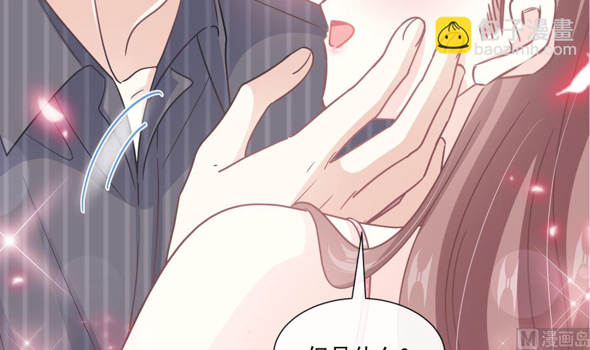 霸道總裁輕點愛 - 第246話 不許傷害他(1/3) - 4