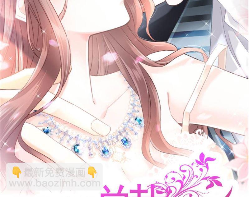 霸道總裁輕點愛 - 第246話 不許傷害他(1/3) - 2