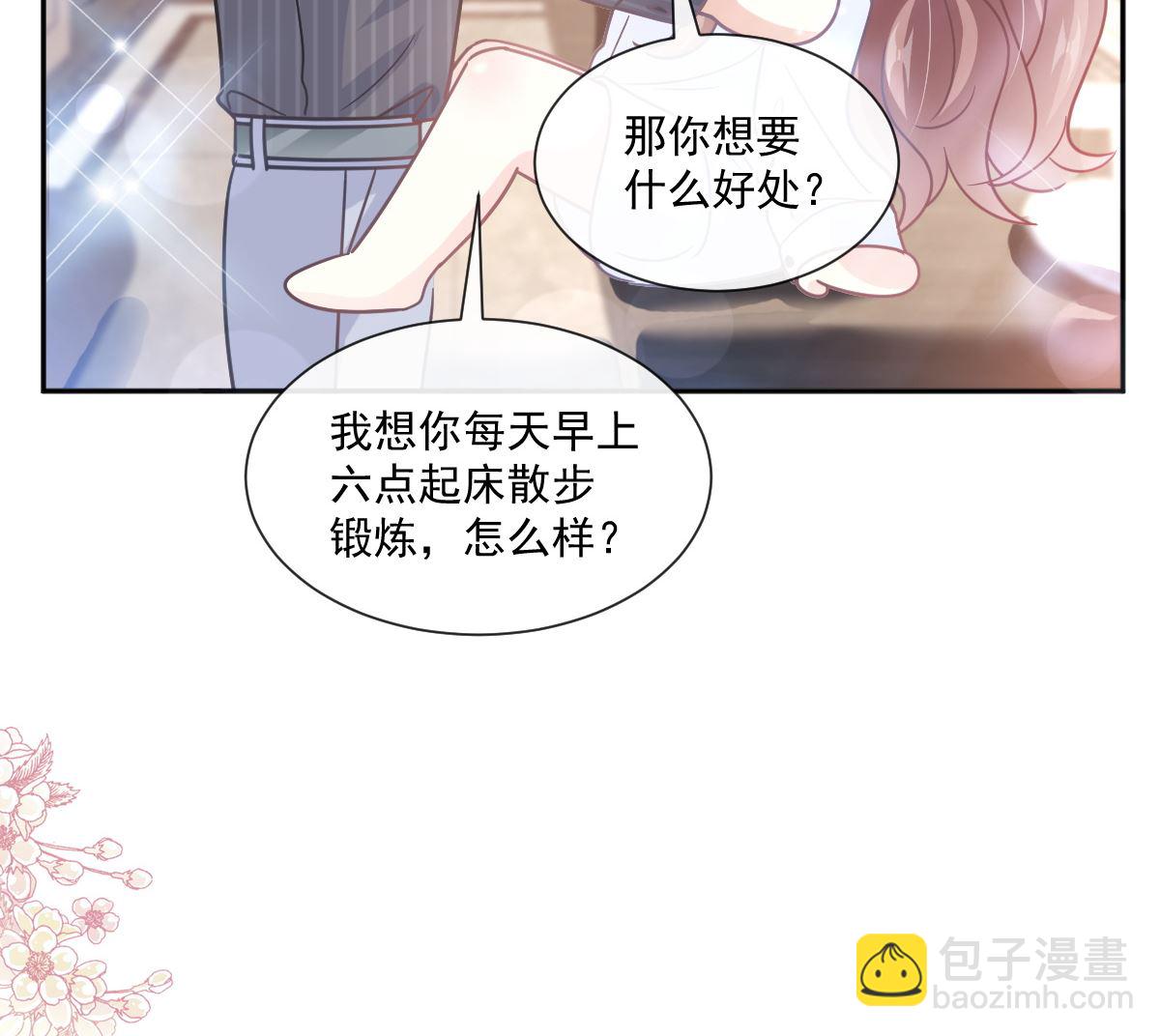 霸道總裁輕點愛 - 第246話 不許傷害他(1/3) - 6