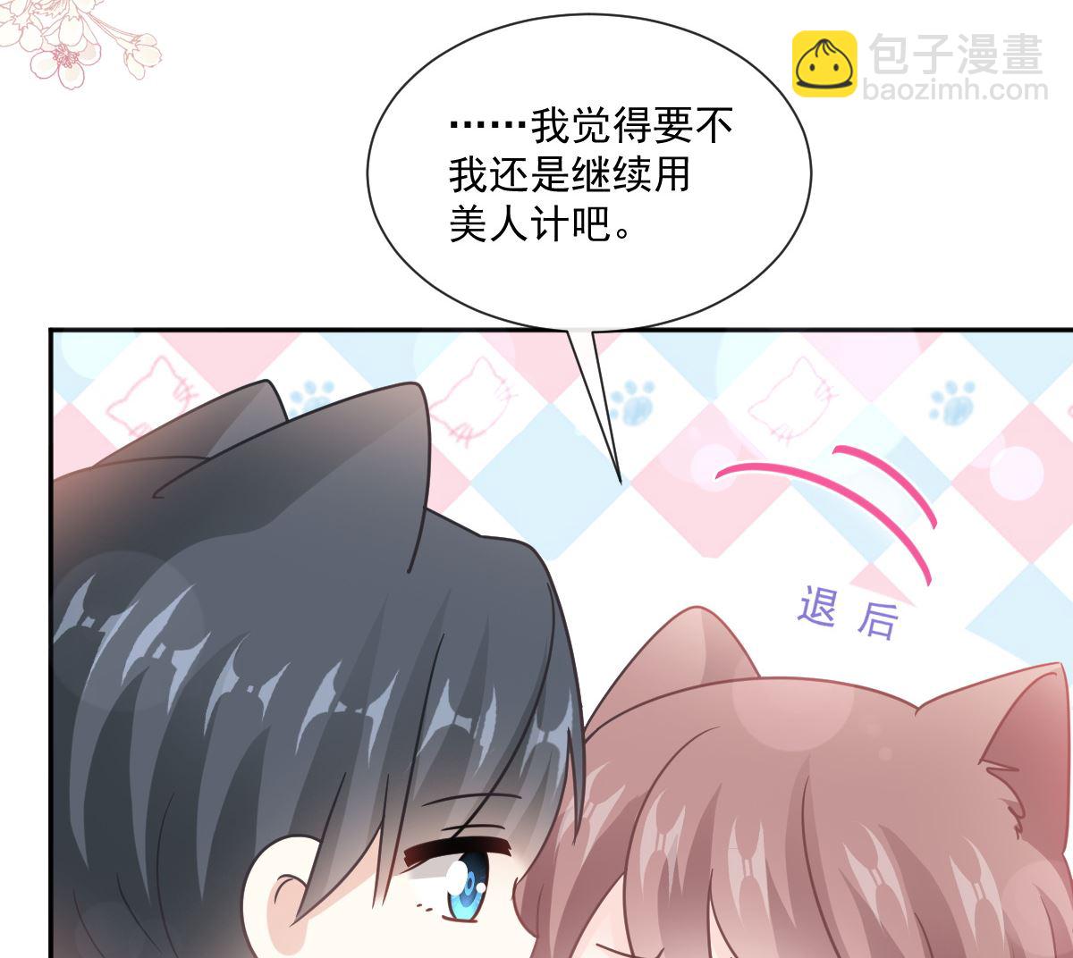 霸道總裁輕點愛 - 第246話 不許傷害他(1/3) - 7