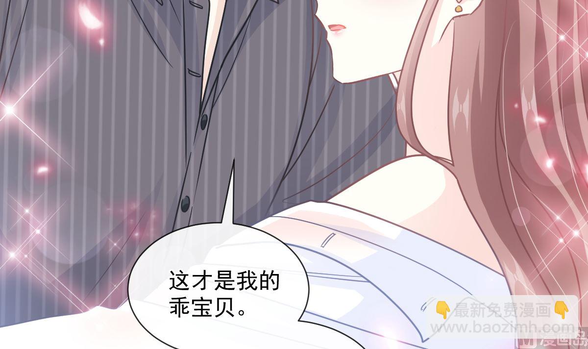 霸道總裁輕點愛 - 第246話 不許傷害他(1/3) - 3