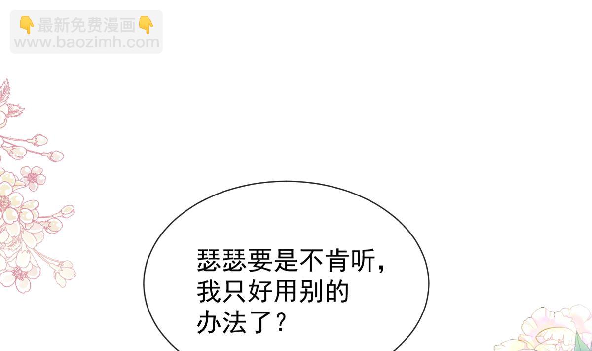 霸道總裁輕點愛 - 第246話 不許傷害他(1/3) - 4