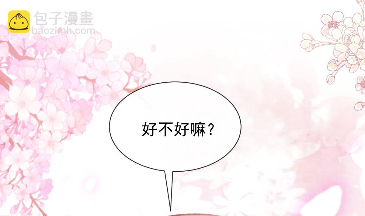 霸道總裁輕點愛 - 第246話 不許傷害他(1/3) - 4