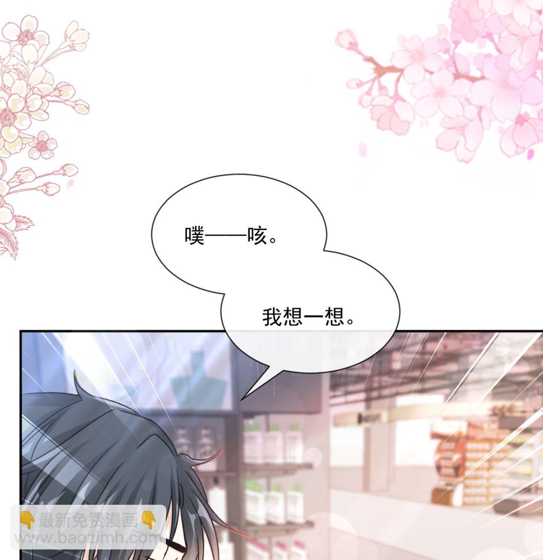 霸道總裁輕點愛 - 第246話 不許傷害他(1/3) - 7