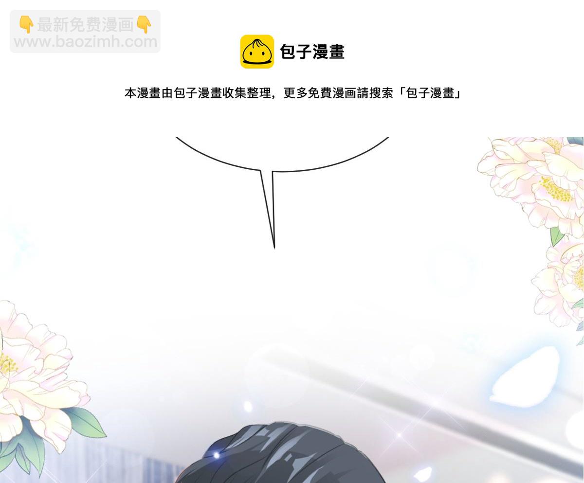 霸道總裁輕點愛 - 第246話 不許傷害他(1/3) - 5