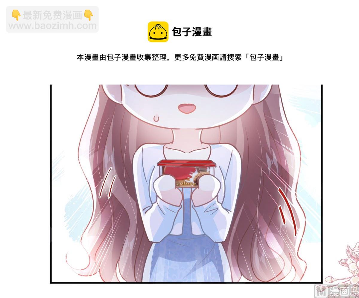 霸道總裁輕點愛 - 第246話 不許傷害他(2/3) - 3