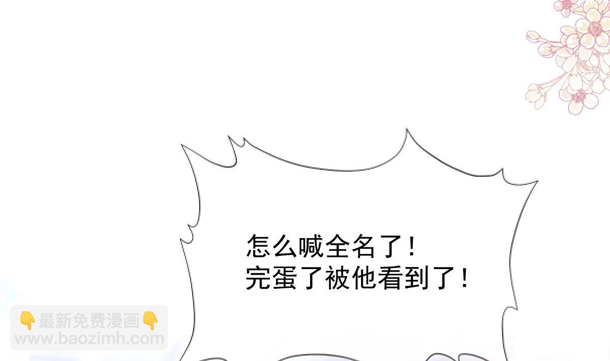 霸道總裁輕點愛 - 第246話 不許傷害他(2/3) - 4