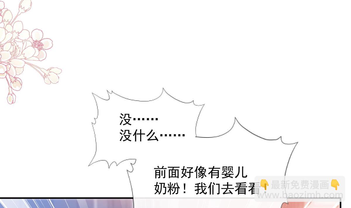 霸道總裁輕點愛 - 第246話 不許傷害他(2/3) - 8