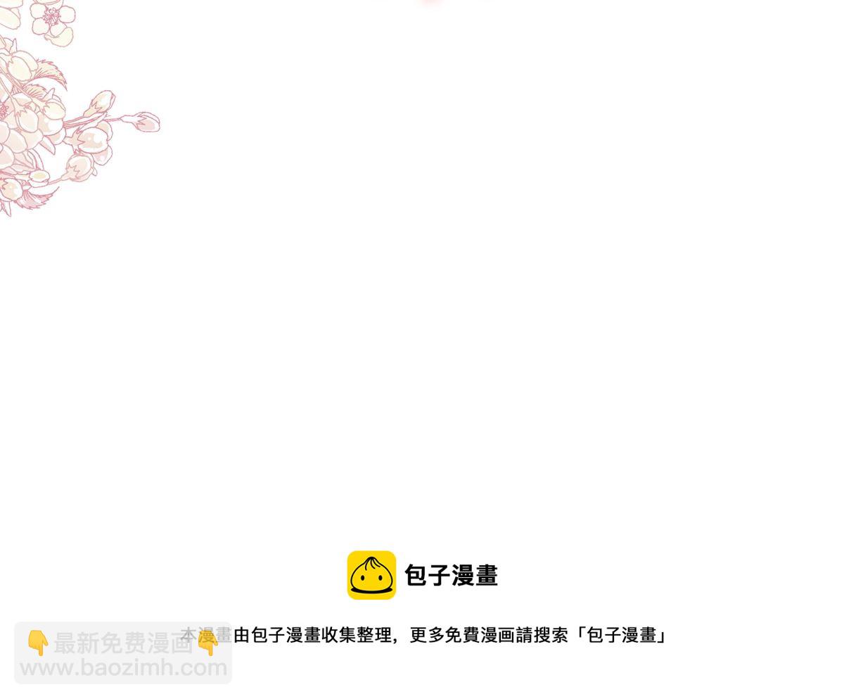 霸道總裁輕點愛 - 第246話 不許傷害他(2/3) - 3