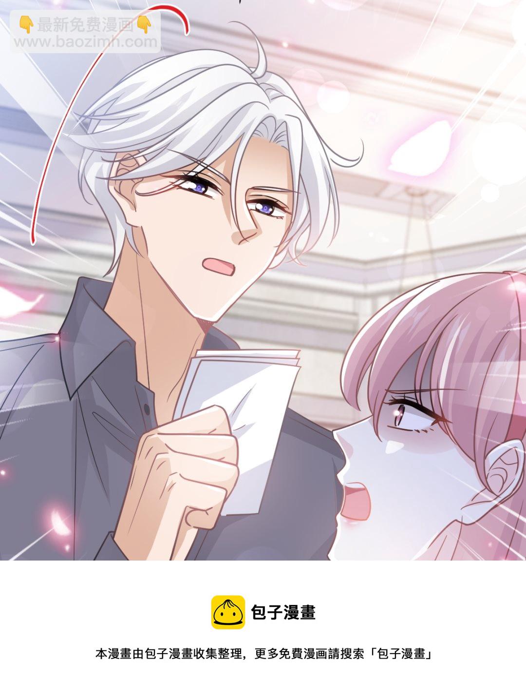 霸道總裁輕點愛 - 第246話 不許傷害他(2/3) - 3