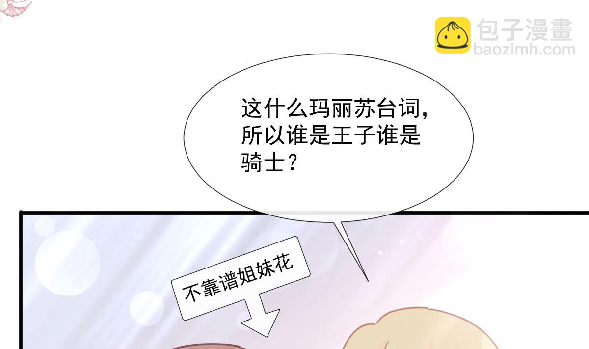 霸道總裁輕點愛 - 第248話 爲了她決裂(3/3) - 2