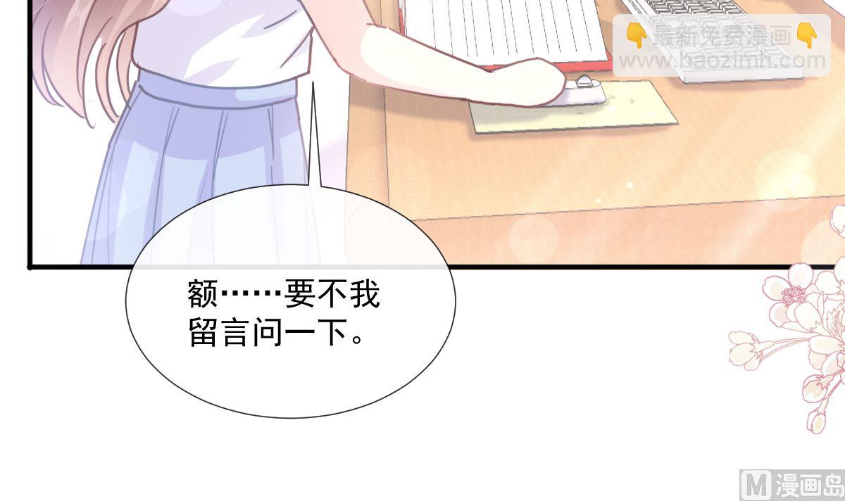 霸道總裁輕點愛 - 第248話 爲了她決裂(3/3) - 4