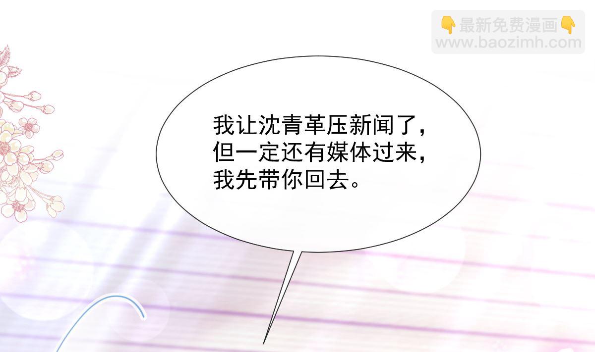 霸道總裁輕點愛 - 第248話 爲了她決裂(3/3) - 5