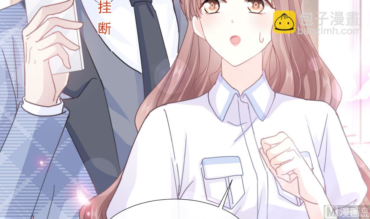 霸道總裁輕點愛 - 第248話 爲了她決裂(3/3) - 2