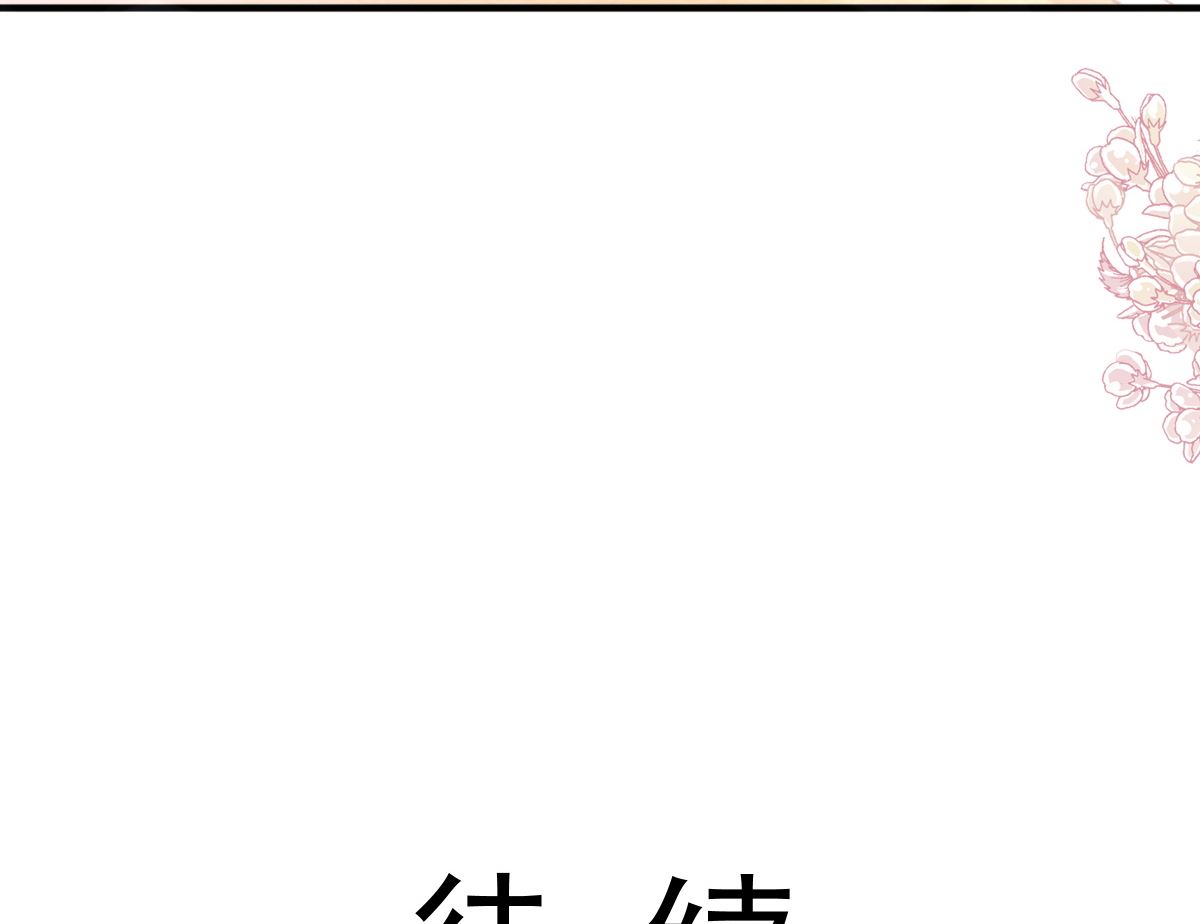 霸道總裁輕點愛 - 第248話 爲了她決裂(3/3) - 4