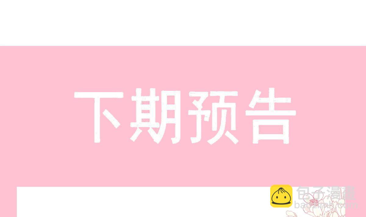 霸道總裁輕點愛 - 第248話 爲了她決裂(3/3) - 1