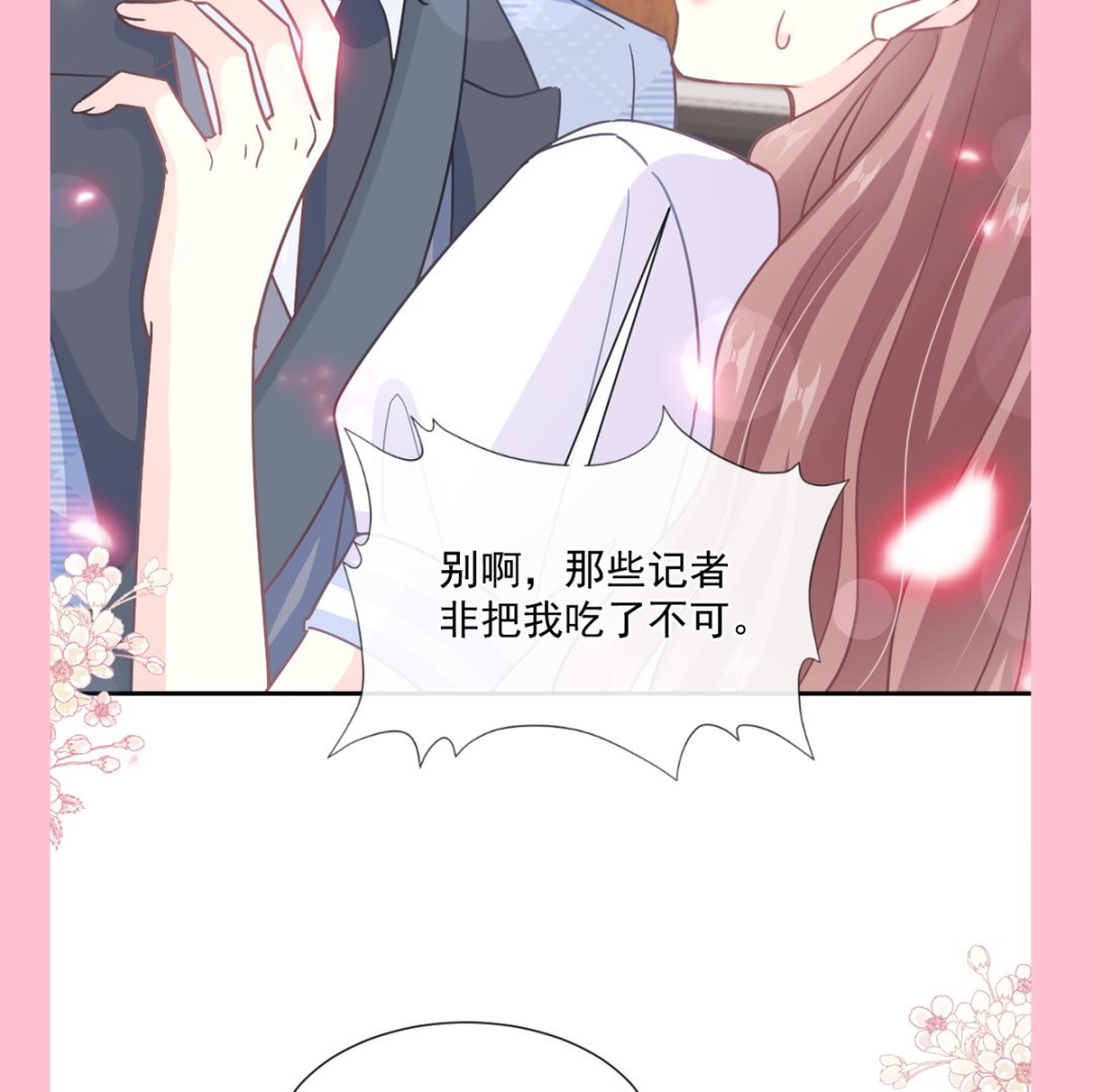 霸道總裁輕點愛 - 第248話 爲了她決裂(3/3) - 4