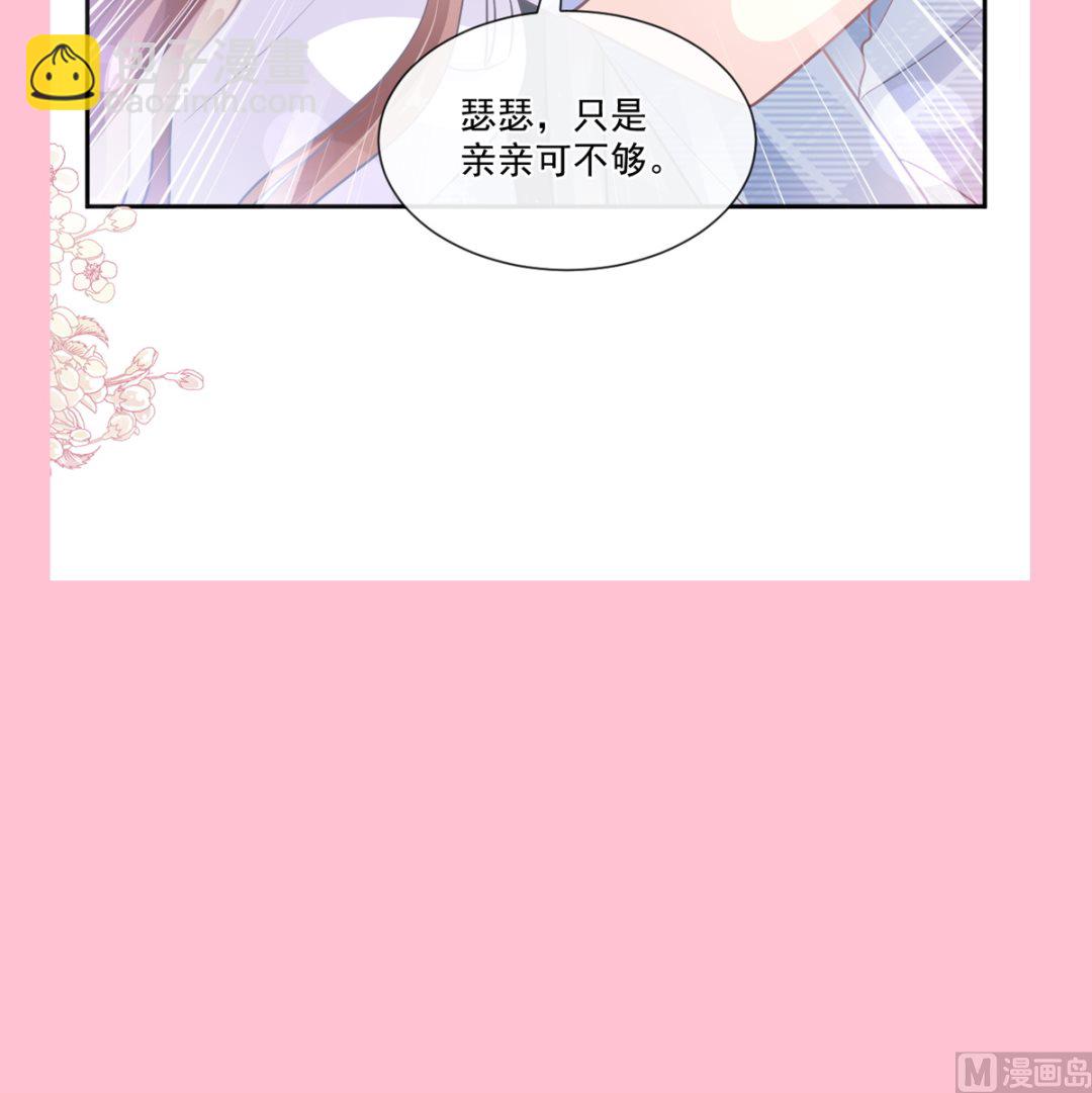 霸道總裁輕點愛 - 第248話 爲了她決裂(3/3) - 1