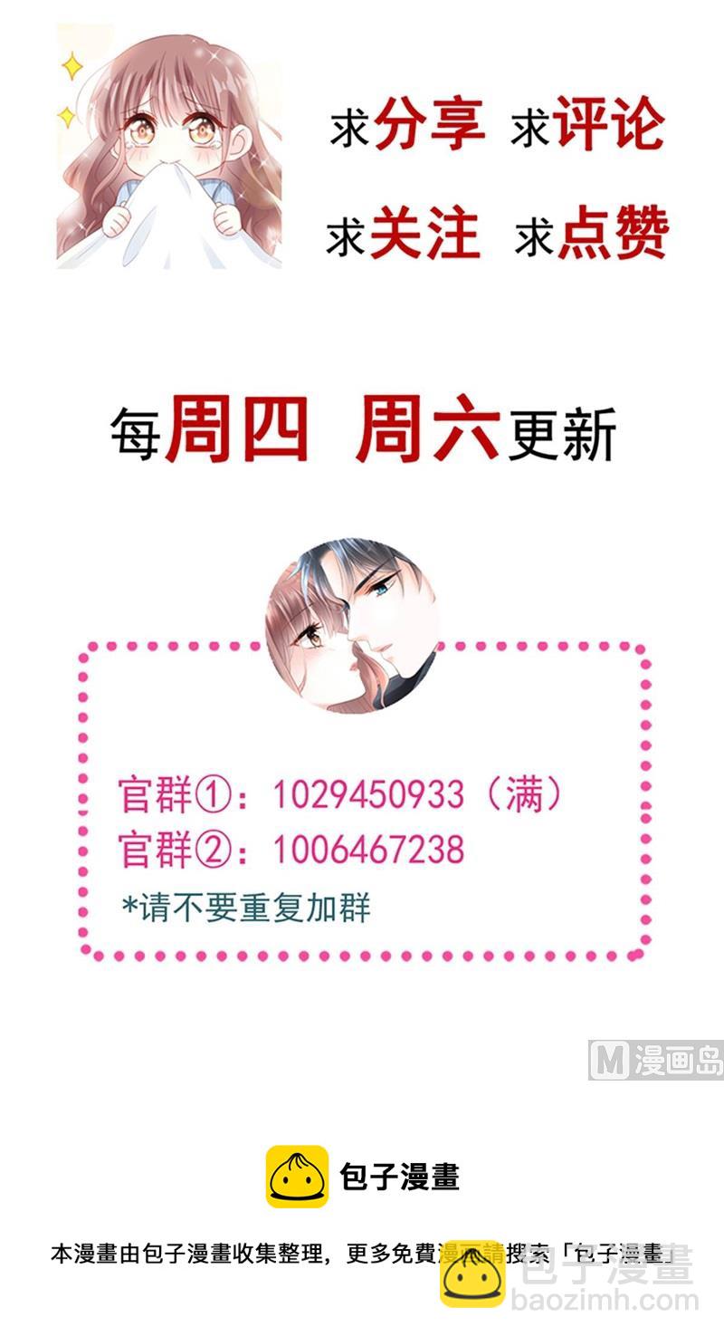 霸道總裁輕點愛 - 第248話 爲了她決裂(3/3) - 2