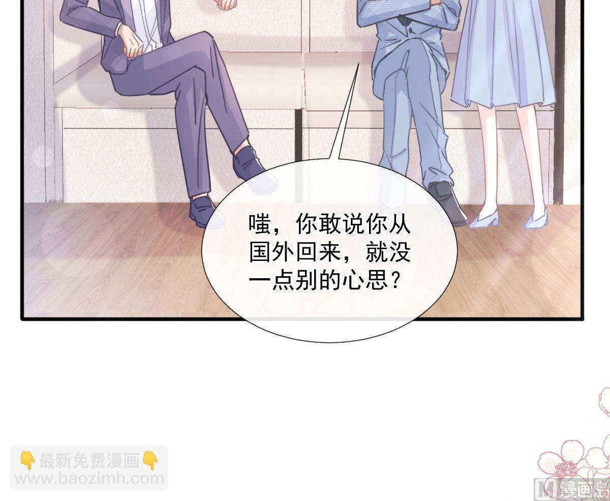 霸道總裁輕點愛 - 第248話 爲了她決裂(1/3) - 2